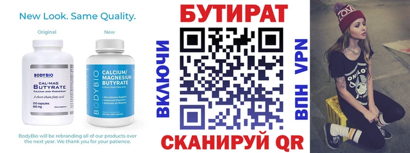 Бутират 1.4BDO  даркнет сайт  Игра 