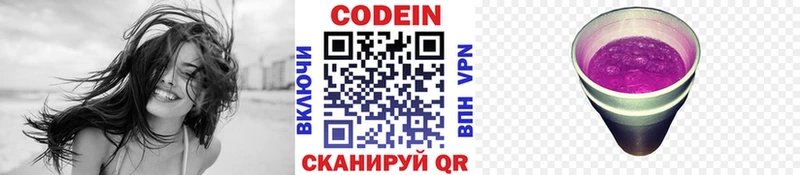 мега зеркало  Игра  Codein Purple Drank 